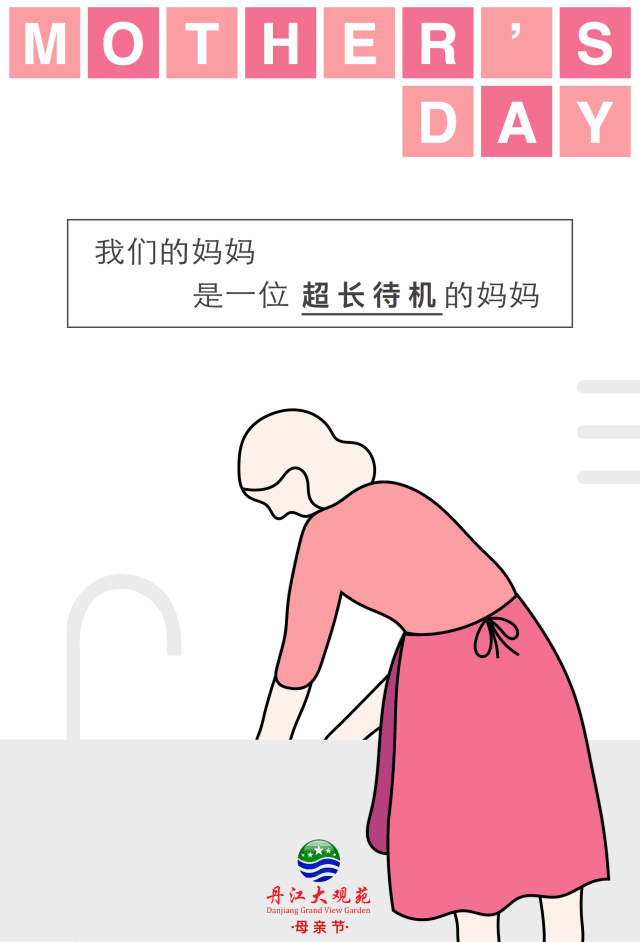 活动当天,在景区西门广场,拿着喇叭大声对自己的母亲喊出