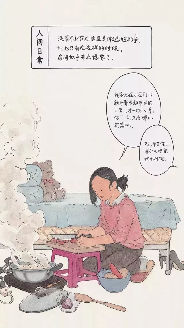 也许未来漫画