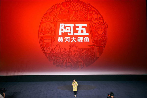 阿五黄河大鲤鱼品牌logo再次升级 颠覆自我从变开始