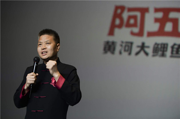 阿五黄河大鲤鱼品牌logo再次升级 颠覆自我从变开始