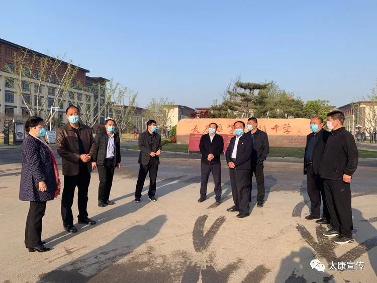 太康县教体局现场督导为高三学生返校复学保驾护航