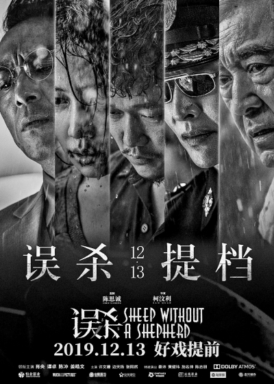 别总瞧不起翻拍《误杀》有好戏