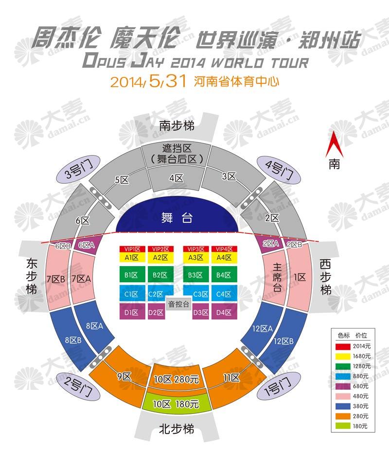 周杰伦2014演唱会郑州票区图