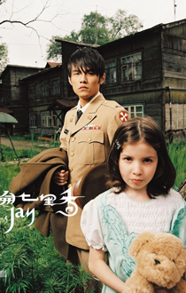 周杰伦2014郑州演唱会