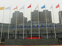 河南省电子商务产业园 电子商务 产业园