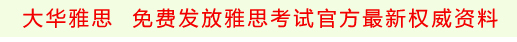 洛阳雅思培训学校