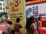 地展会现场惊现原始部落