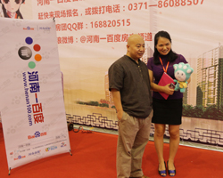 河南一百度总裁张晓枫与来场嘉宾