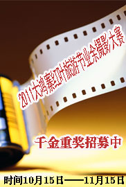 红叶节业余摄影大赛重金招募