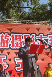 大鸿寨红叶旅游文化节领导致辞