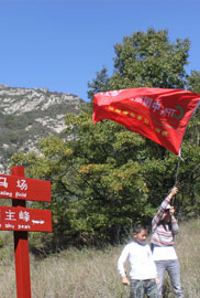 大鸿寨红叶节登山比赛现场