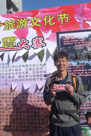 红叶节登山寻宝花落谁家