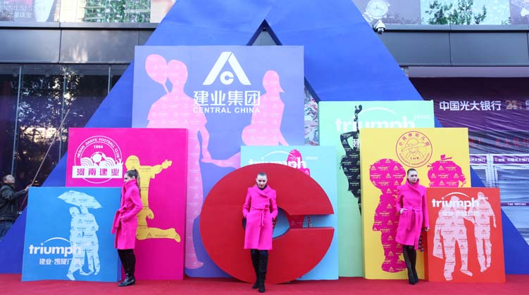 洛阳建业凯旋广场盛大启幕  成龙出席开幕盛典 