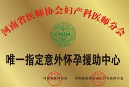商都妇产医院
