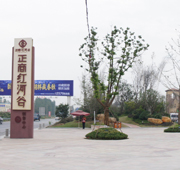  貂蝉惊奇之旅：今生梦回红河谷