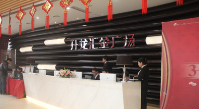 西施踩盘记之升龙汇金广场中心 