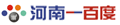 河南一百度首页