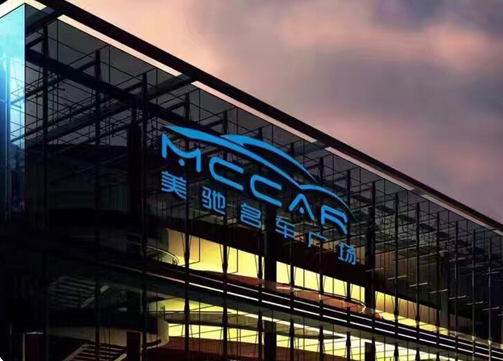 同心 同路 同行——美驰名车6周年庆典感恩回馈震撼来袭