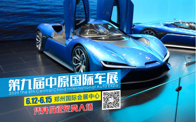 2020年郑州首个大型盛会 中原国际车展开幕倒计时!