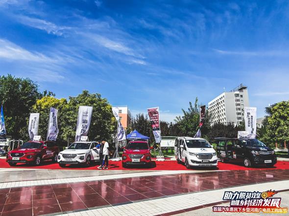 首届汽车惠民下乡暨河南广电员工购车节延津站圆满落幕16.jpg