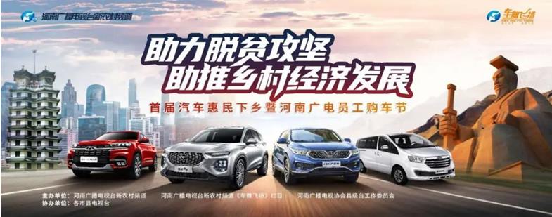 首届汽车惠民下乡暨河南广电员工购车节延津站圆满落幕.jpg