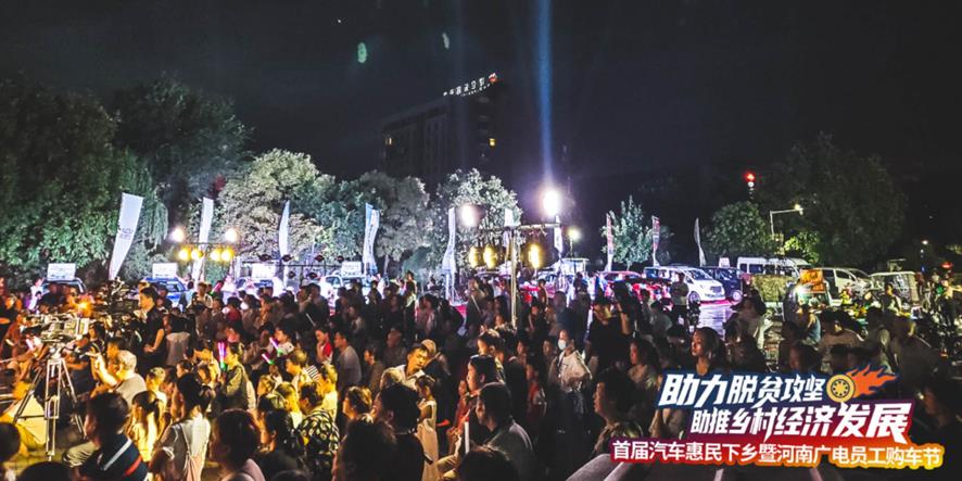 首届汽车惠民下乡暨河南广电员工购车节延津站圆满落幕12.jpg