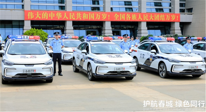 "护航春城,绿色同行"——昆明市首批北京eu7新能源警用车正式交付