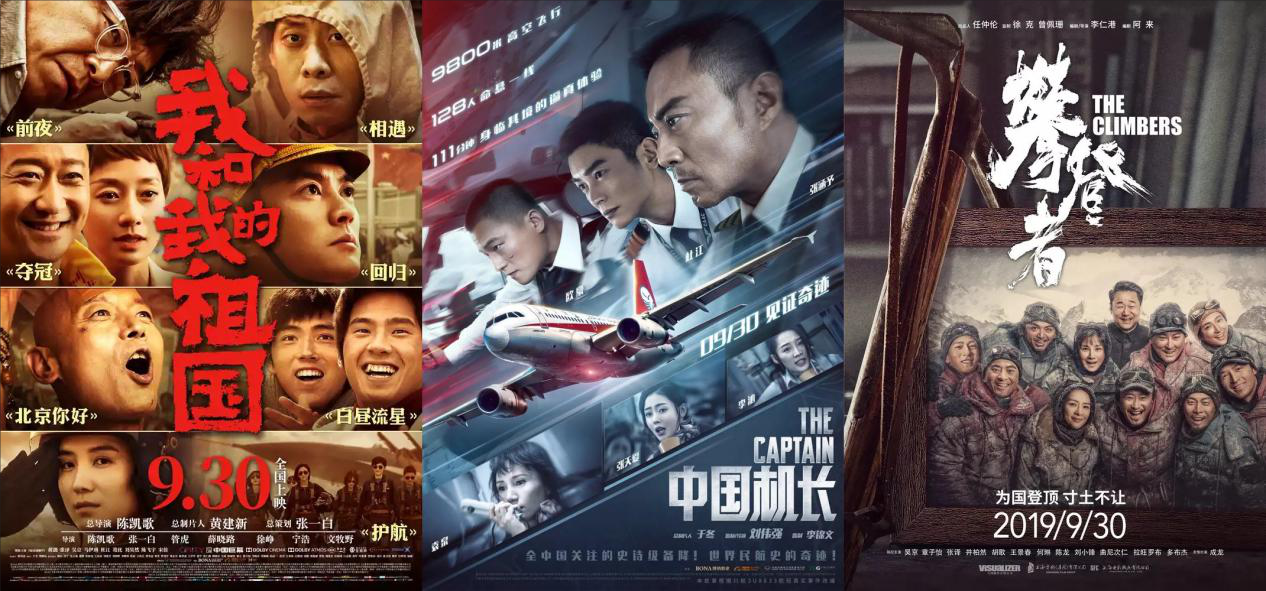 最强国庆档电影来了！哪些A股公司受益？