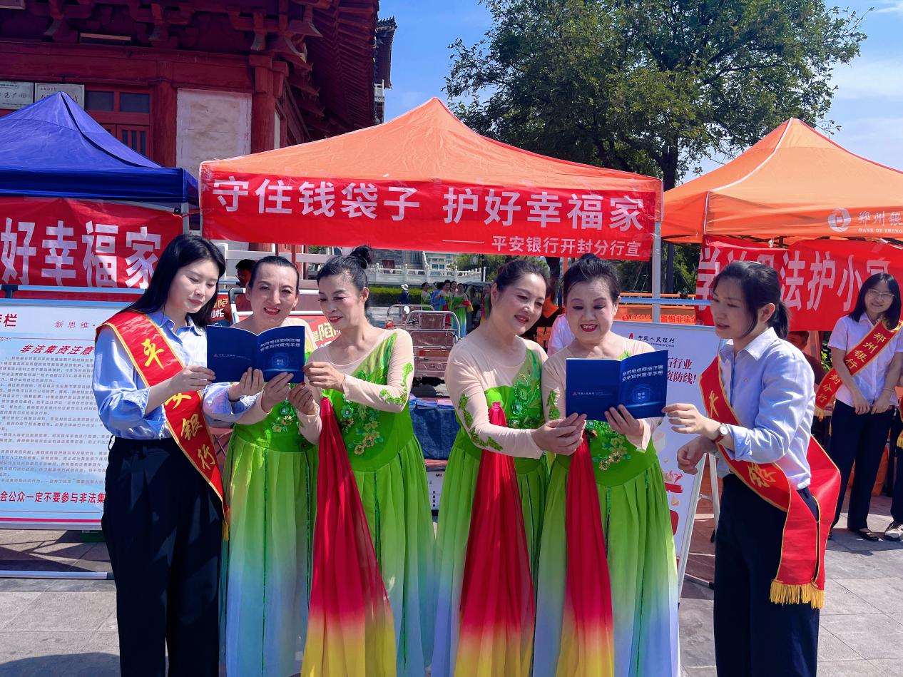 平安银行开封分行