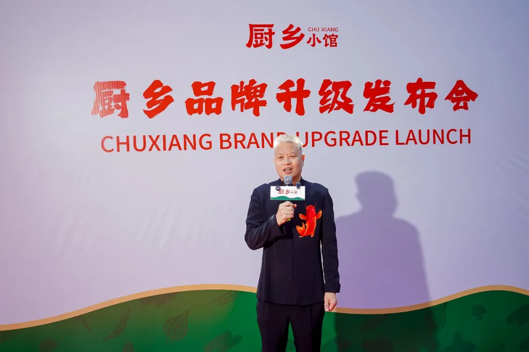 厨乡小馆
