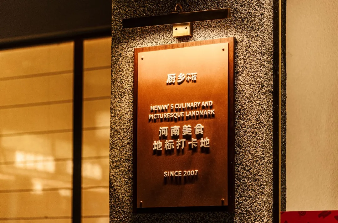 厨乡小馆