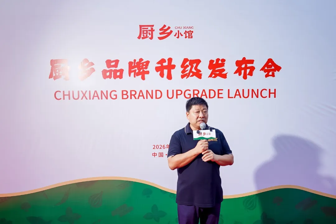 厨乡小馆