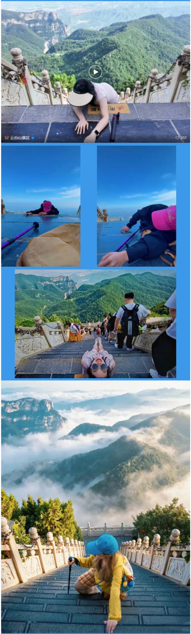 云台山