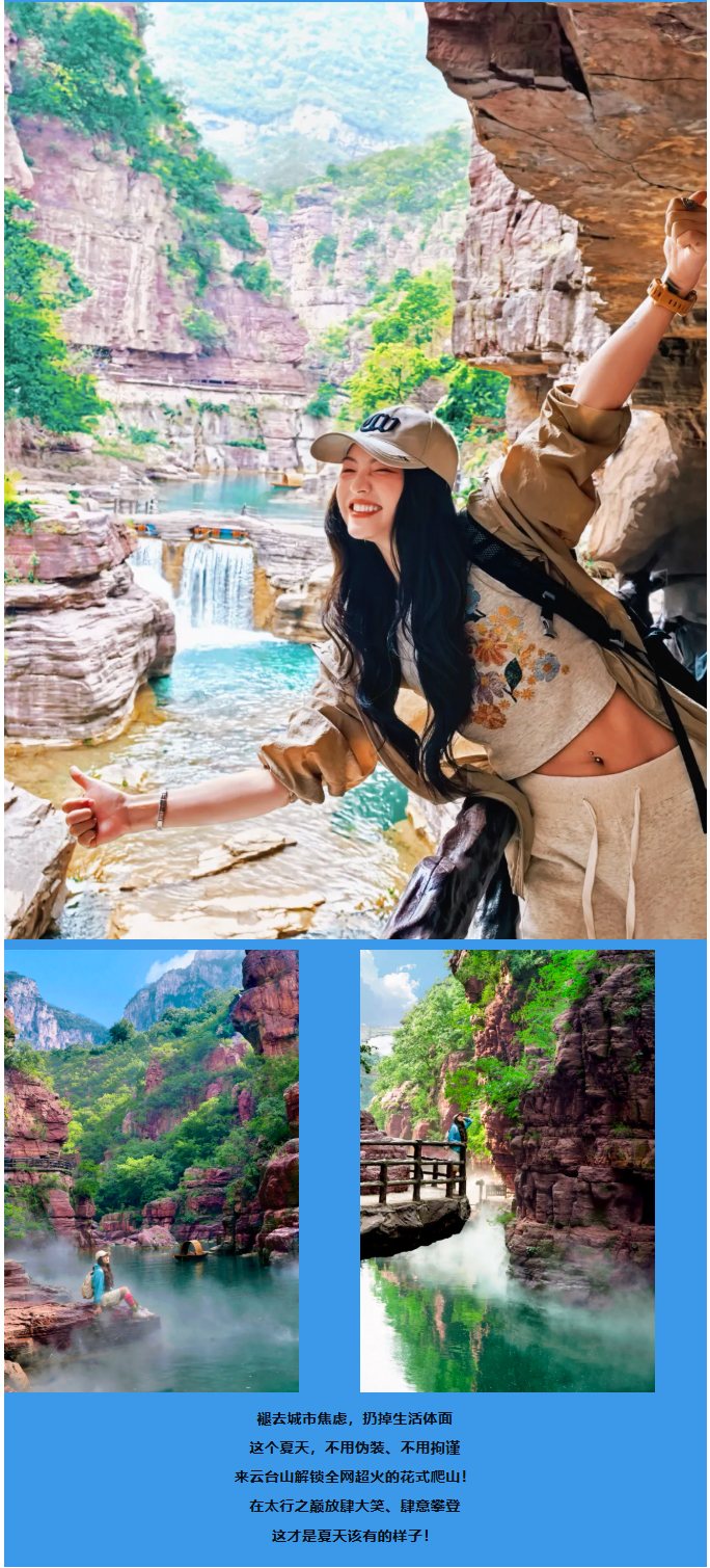 云台山