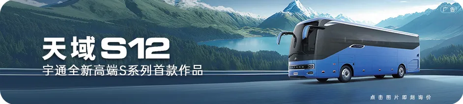 宇通客车