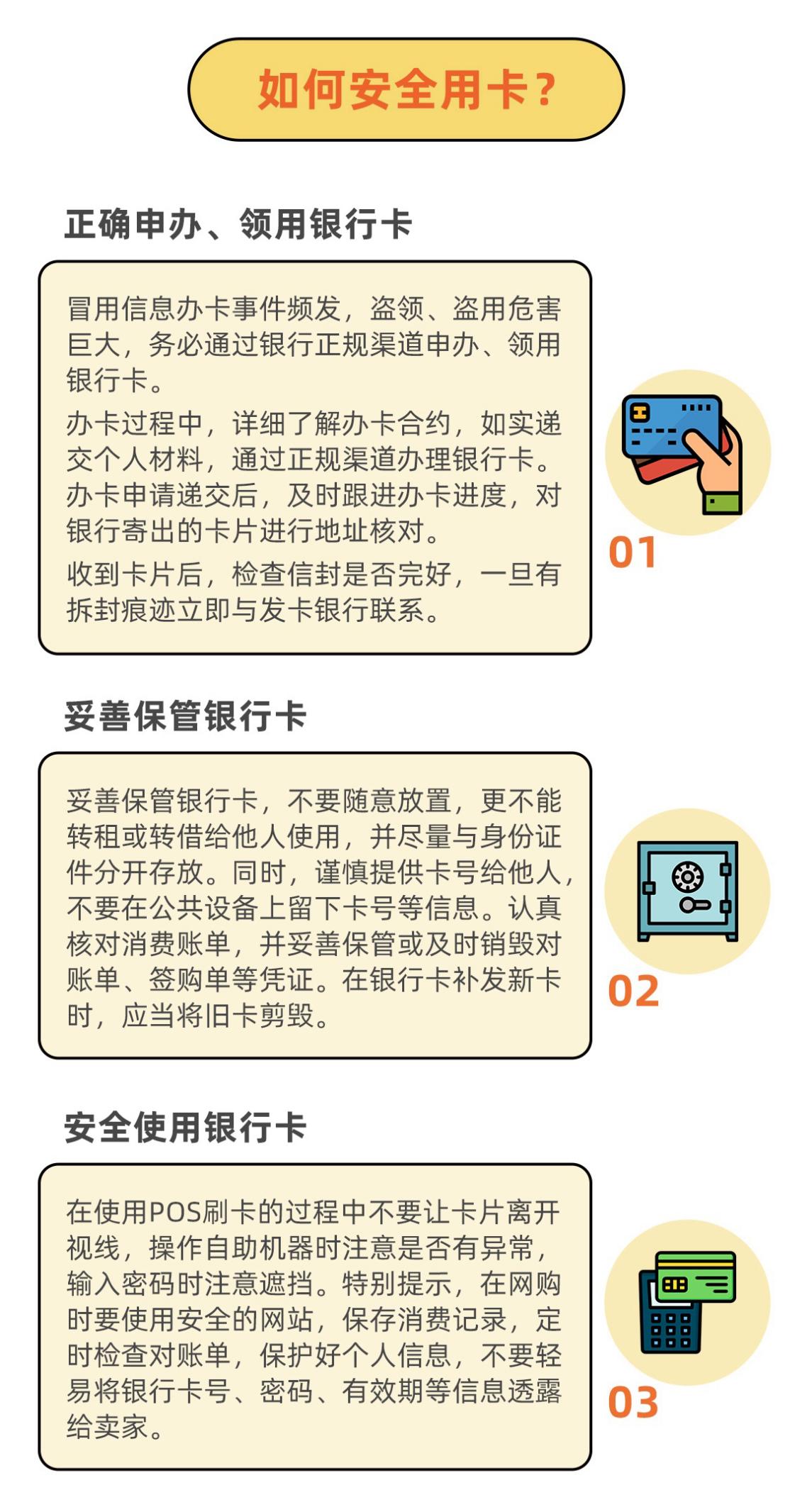 平安银行