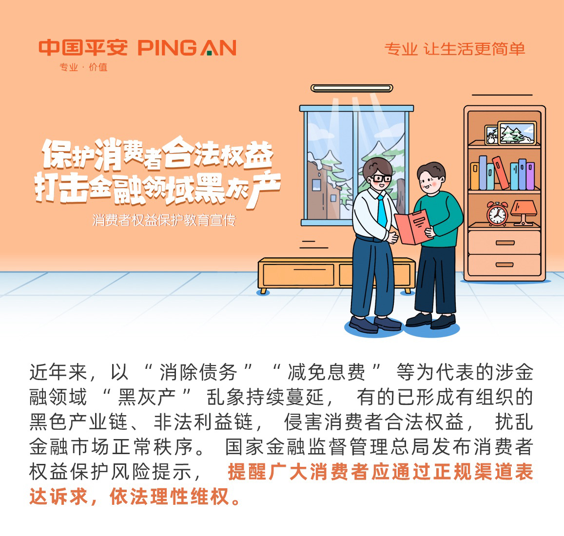 平安银行