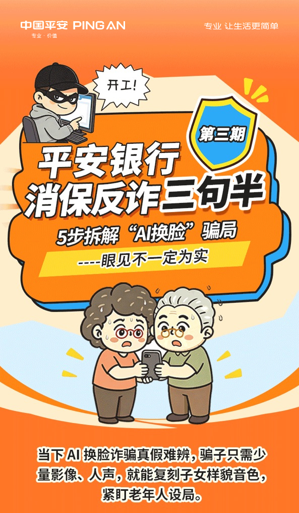 平安银行