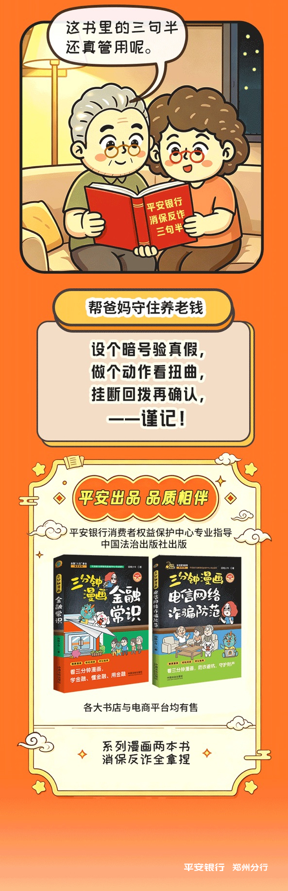 平安银行