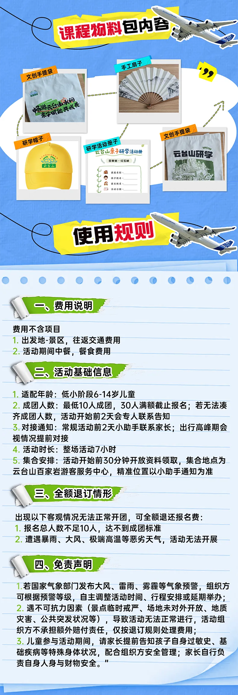 云台山景区