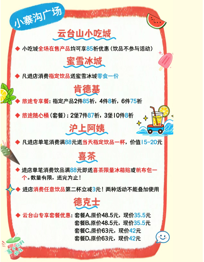 云台山景区