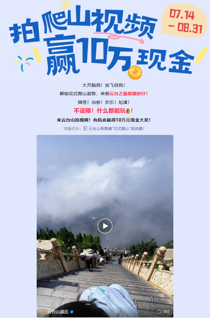 云台山