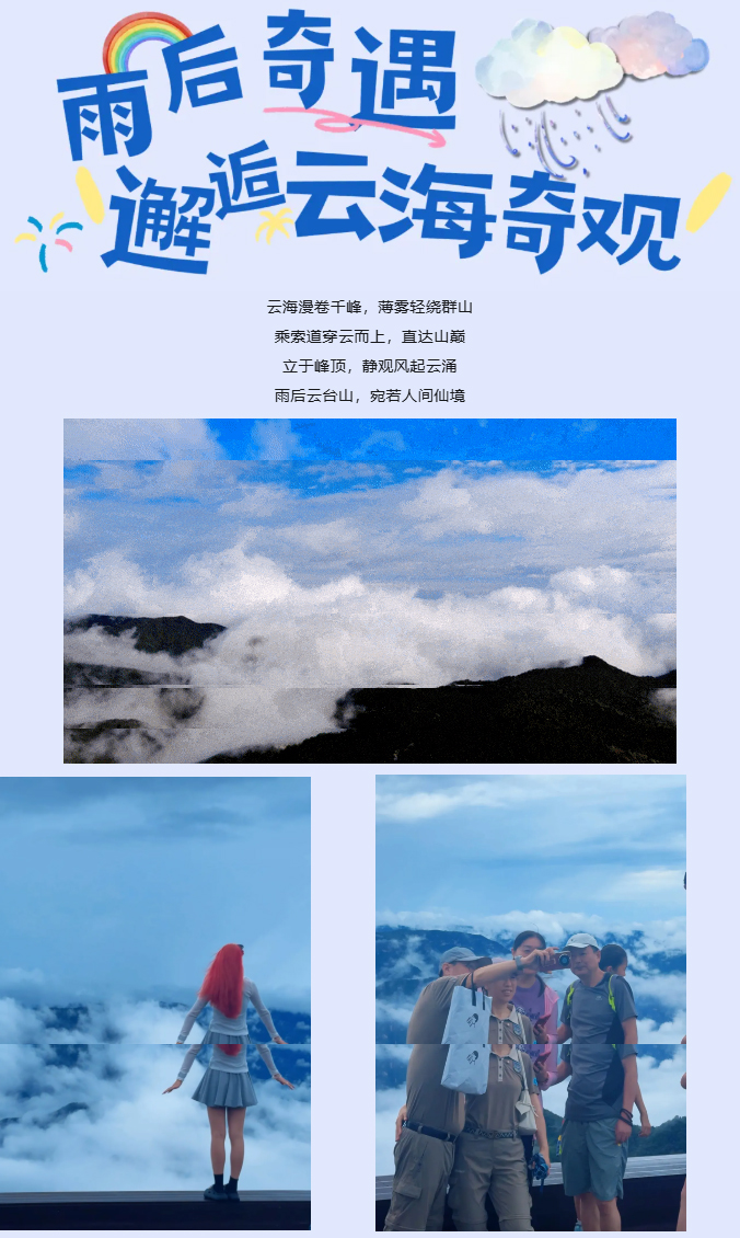 云台山