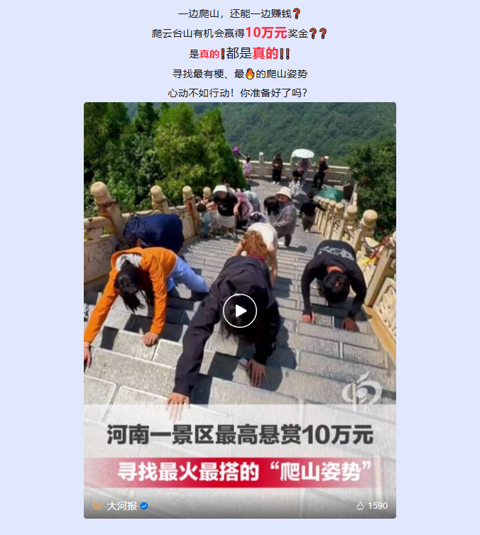 云台山