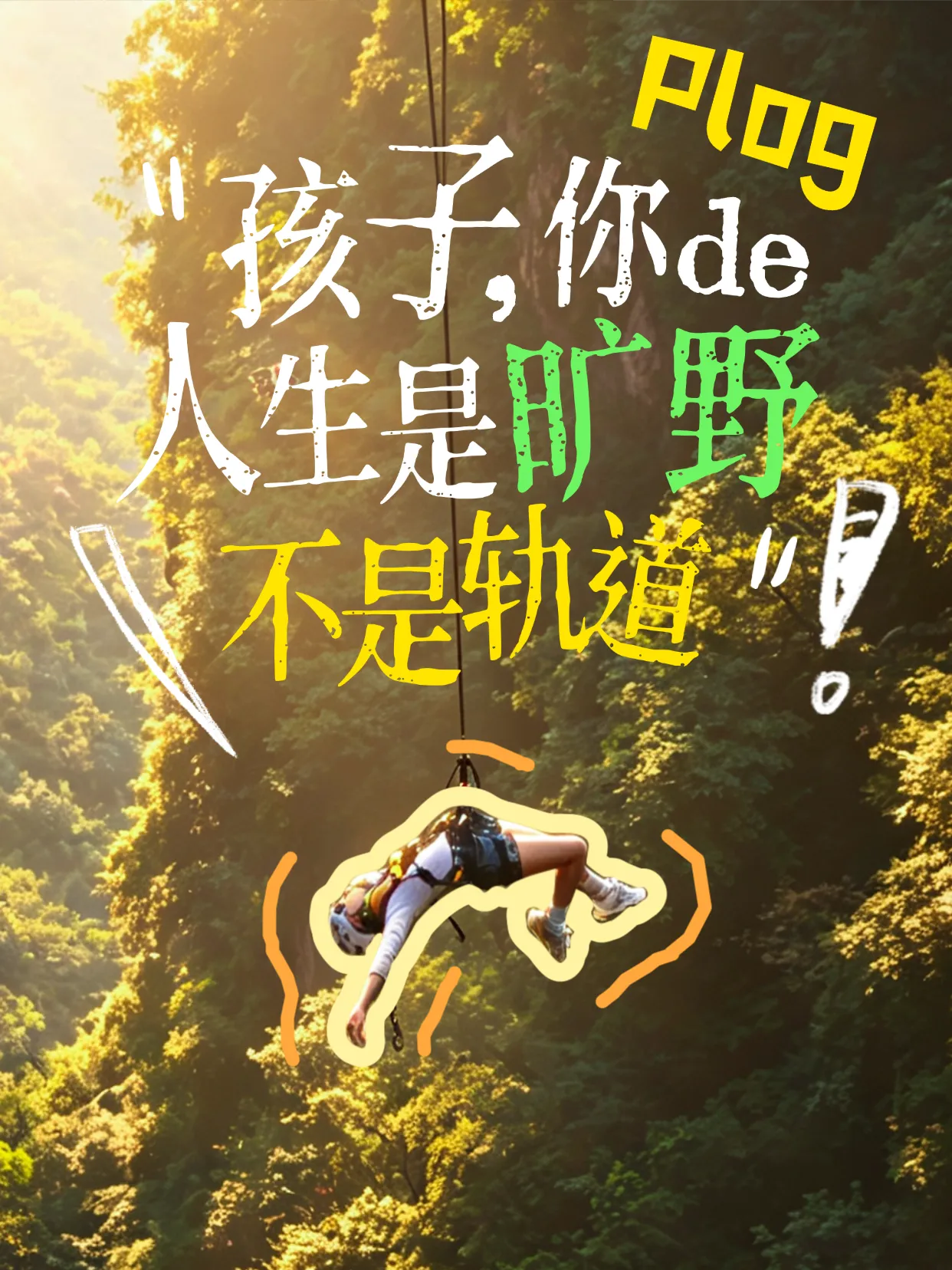 云台山