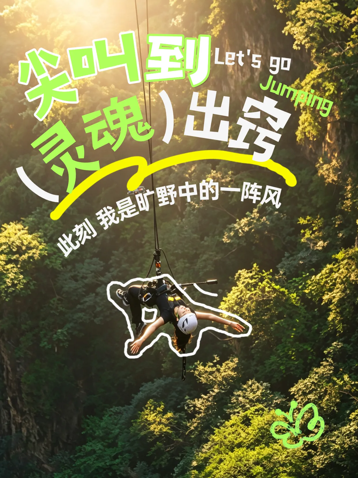 云台山