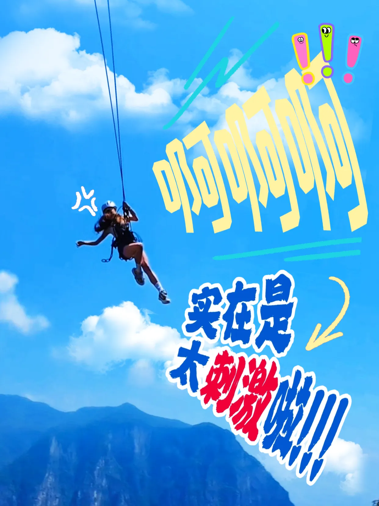 云台山