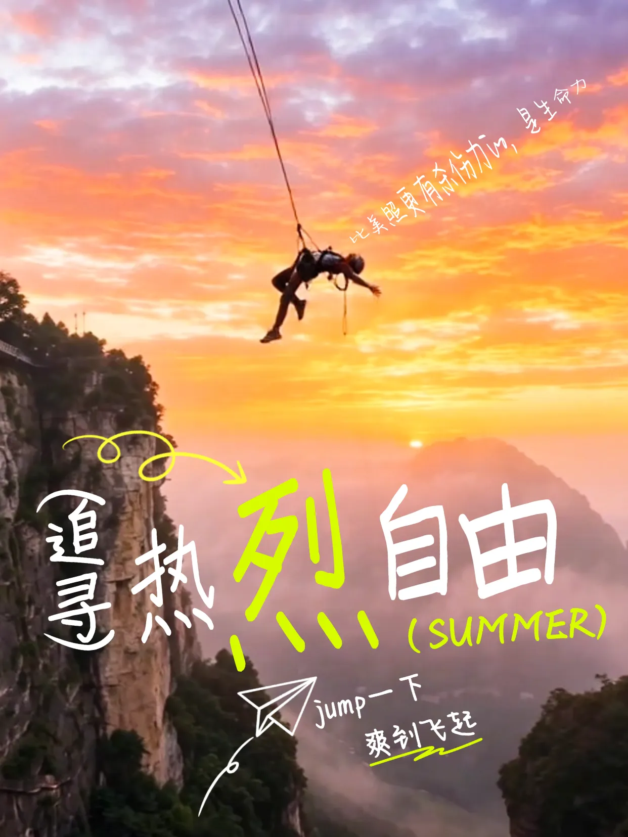 云台山