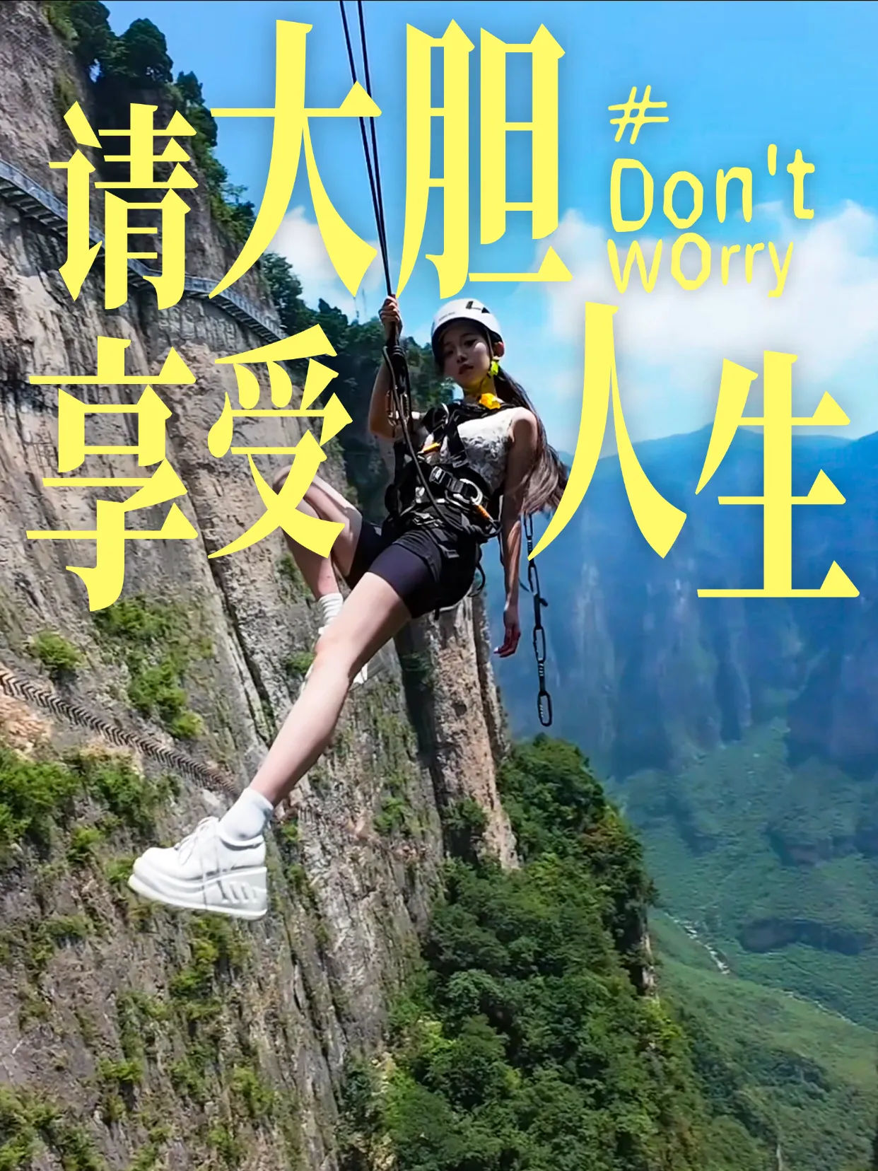 云台山