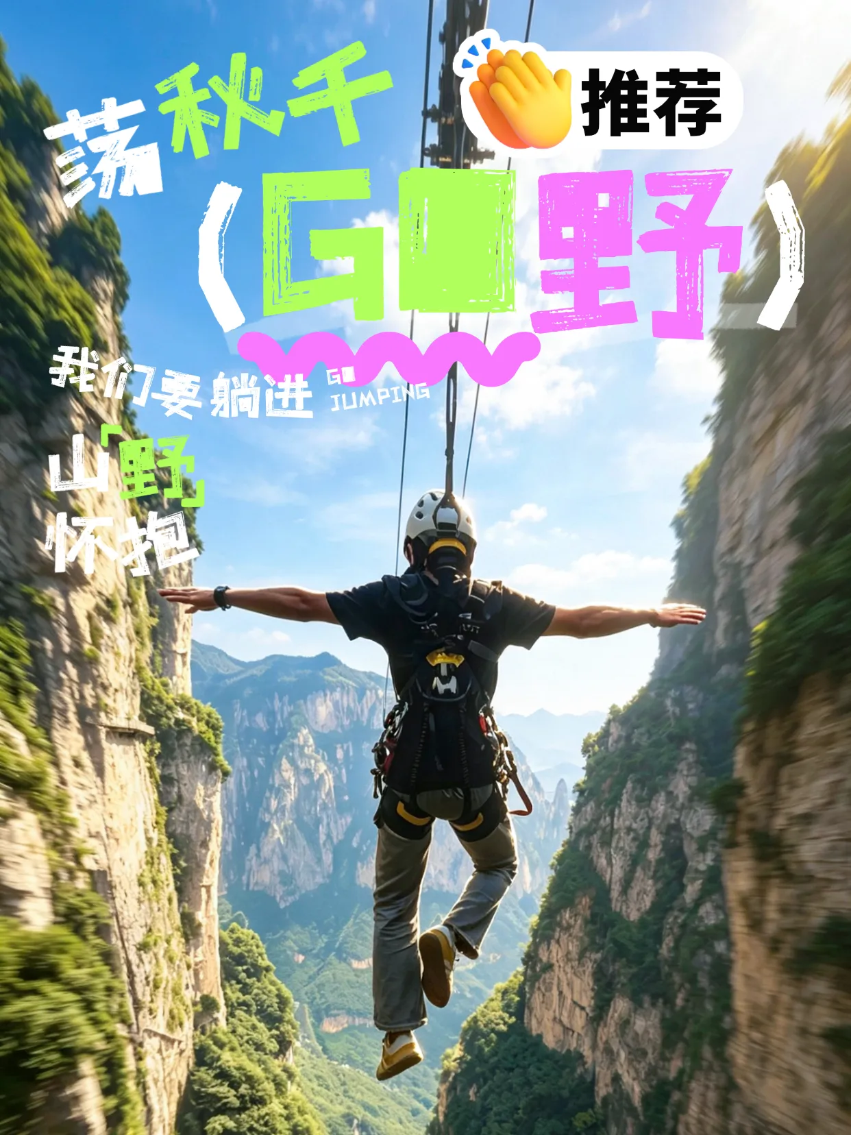 云台山
